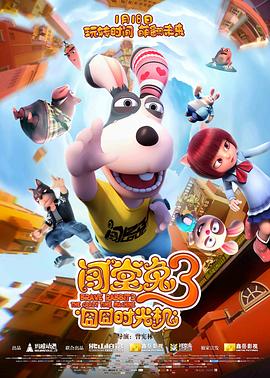 闯堂兔3囧囧时光机.Brave.Rabbit3.2019.1080p.WEB-DL.X264.AAC-Lieqiwang.torrent