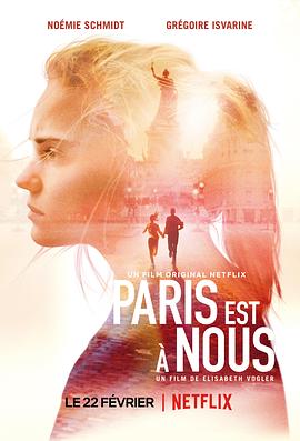 巴黎惊梦.Paris.is.Us.2019.HD1080P.法语中字.BTDX8.torrent