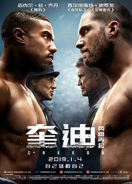 奎迪：英雄再起.Creed.II.2018.BD1080P.英语中英双字.BTDX8.torrent