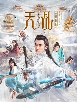 天乩之天帝传说.2019.1080p.WEB-DL.X264.AAC-Lieqiwang.torrent