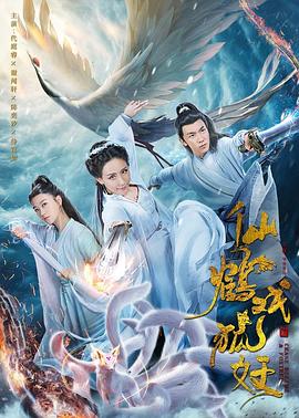 仙鹤戏狐妖.2019.1080p.WEB-DL.X264.AAC-Lieqiwang.torrent