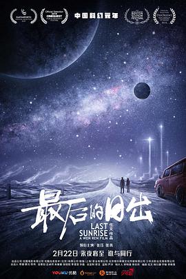 最后的日出.HD.1080p.国语中字.torrent