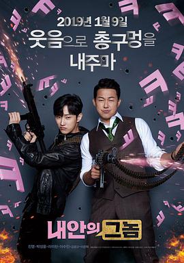 我身体里的那个家伙.Inside.me.2018.1080p.FHDRip.H264.AAC.CHS-Lieqiwang.torrent