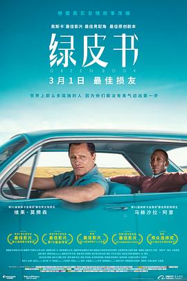 绿皮书.Green.Book.2018.BD1080P.英语中英双字.BTDX8.torrent