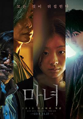 魔女.The.Witch.Part.1.The.Subversion.2018.BD1080P.X264.AAC.Korean.CHS.Mp4Ba.torrent