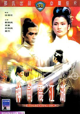 [1967][神剑震江湖][HDTV-MP4&2.78G][国语中字][1080P][HQC].torrent
