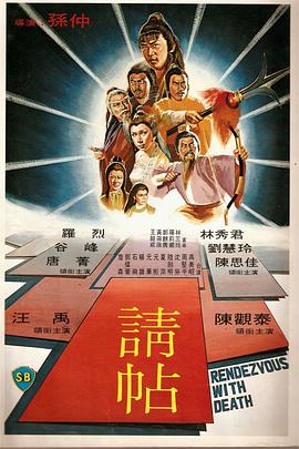 [1980][请帖][HDTV-MP4&2.93G][国语中字][1080P][HQC].torrent