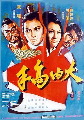 [1972][大内高手][HDTV-MP4&2.56G][国语中字][1080P][HQC].torrent