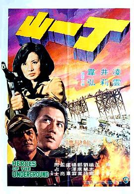 [1976][丁一山][HDTV-MP4&2.61G][国语中字][1080P][HQC].torrent