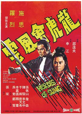 [1973][龙虎会风云][HDTV-MP4&2.39G][国语中字][1080P][HQC].torrent