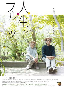 [2017][人生果实][WEB-MP4&2.28G][日语中字][1080P][HQC].torrent