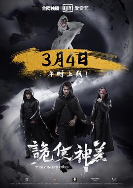 诡使神差.12集全.The.Chosen.Ones.2019.1080p.WEB-DL.X264.AAC-Lieqiwang.torrent