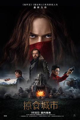 掠食城市.特效中英字幕.Mortal.Engines.2018.BD1080P.X264.AAC.English.CHS-ENG.Mp4Ba.torrent