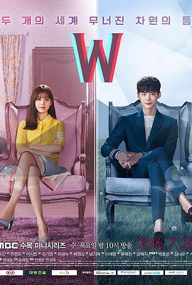 W-两个世界.无台标全集.EP01-16.2016.HD1080P.X264.AAC.Korean.CHS.Mp4Ba.torrent