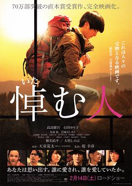 哀悼人.The.Mourner.2015.BD1080P.X264.AAC.Japanese.CHS.Mp4Ba.torrent