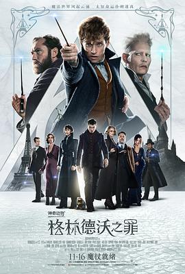 神奇动物：格林德沃之罪[中字加长版]2018.ED.1080p.BluRay.REMUX.AVC.DTS-FGT 32GB.torrent