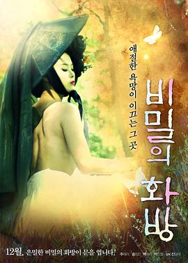 秘密的画舫.Secret Atelier.2013.KR.WEB-DL.1280x720p.x264.AAC-KOOK.[韩语中字]1.53GB.torrent