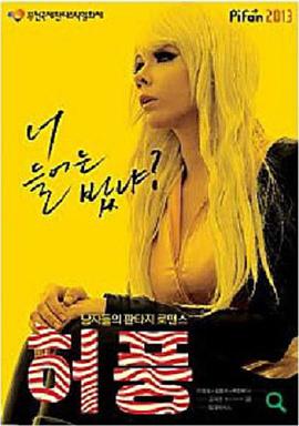 虚张声势.The Bluff.2013.KR.WEB-DL.1280x720p.x264.AAC-KOOK.[韩语中字].mkv.torrent