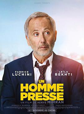忙人日记.Un.Homme.Presse.2018.BD720P.法语中字.BTDX8.torrent