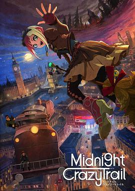 [动画之卵(Anime Tamago)2018 Midnight Crazy Trail][WEB-MP4_859MB][日语中字][1080P].torrent