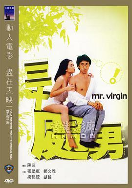 三十处男.Mr.Virgin.1984.HD1080P.粤语中字.BTDX8.torrent