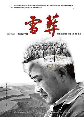 雪·葬[中文字幕].2025.2160p.WEB-DL.H265.DDP2.0-PandaQT.torrent