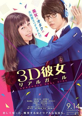 三次元女友.Real.Girl.2018.BD720P.X264.AAC.Japanese.CHS.Mp4Ba.torrent