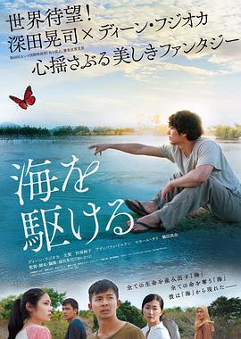 奔向大海.The.Man.from.the.Sea.2018.BD1080P.X264.AAC.Japanese.CHS.Mp4Ba.torrent