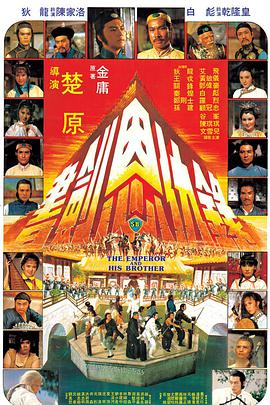 [书剑恩仇录 1981][HDTV-MP4_3.74G][国语中字][1080P][HQC].torrent