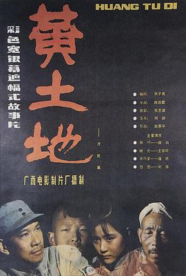 黄土地.1984经典高分剧情.4K.HD国语中字.torrent