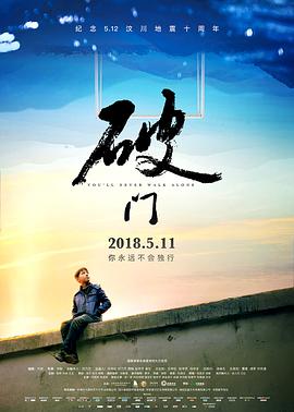 [破门 2018][WEB-MP4_4in1][国语中字][4K&1080P][HEVC&AVC][HQC].torrent