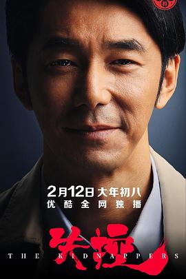 [失控 2019][全24集][国语中字][WEB-MP4][1080P][HQC].torrent