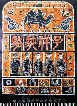 骆驼祥子[简繁英字幕].1982.V2.1080p.BluRay.Remux.AVC.FLAC.1.0-QuickIO.torrent