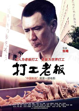 [打工老板 2014][HDTV-MP4_2.68G][国语中字][1080P][HQC].torrent