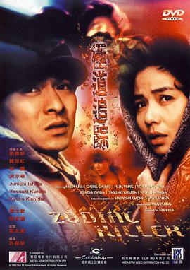极道追踪.Zodiac.Killer.1991.BD1080P.X264.AAC.Mandarin&Cantonese.CHS.Mp4Ba.torrent