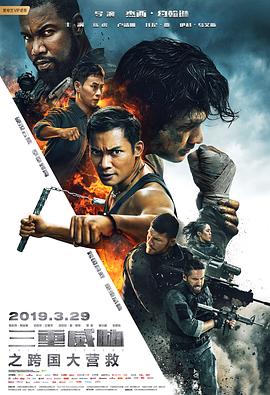 三重威胁之跨国大营救.Triple.Threat.2019.BD720P.英语中字.BTDX8.torrent