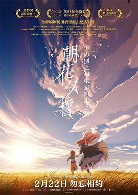 [2018][朝花夕誓大陆公映版][WEB-MP4&5.01GB][杜比5.1音效][国日双语中字][1080P][DYGC].torrent