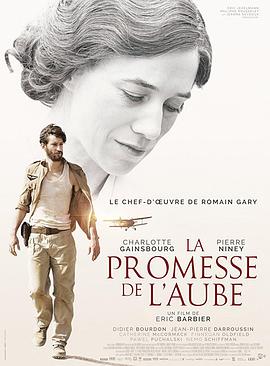 童年的许诺.Promise.at.Dawn.2017.BD1080P.法语中字.BTDX8.torrent