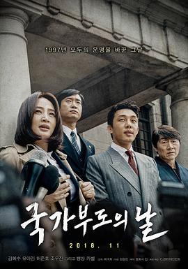 国家破产之日.Default.2018.BD720P.X264.AAC.Korean.CHS.Mp4Ba.torrent