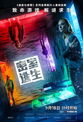 密室逃生[简繁英字幕].2019.2160p.MA.WEB-DL.DDP5.1.H.265-PandaQT.torrent