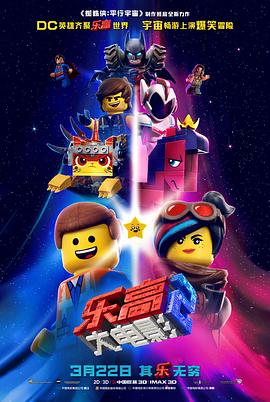 乐高大电影2[国英多音轨中文字幕].The.Lego.Movie.2.The.Second.Part.2019.2160p.WEB-DL.H265.DDP5.1.2Audio-DreamHD.torrent