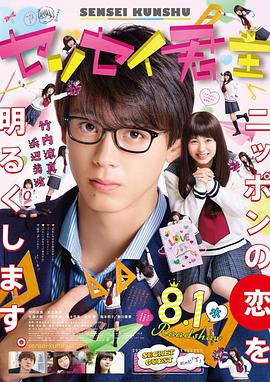 君主！先发制人.[内封中字].My.Teacher.My.Love.2018.JAPANESE.1080p.BluRay.x264.DTS-WiKi-.torrent