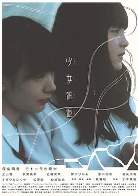 少女邂逅.[内封中字].Girls.Encounter.2017.JAPANESE.720p.BluRay.x264-WiKi.torrent