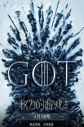 权力的游戏第八季未删减版.Game.of.Thrones.S08E01.中英字幕.WEBrip.720P-人人影视.torrent