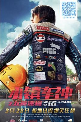 [2019][小镇车神之五菱漂移][WEB-MP4&1.74GB][国语中字][4K-2160P][无水印][DYGC].torrent