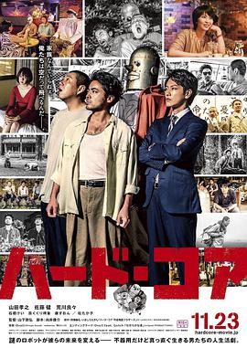 硬核机器人.Hard-Core.2018.BD1080P.日语中字.BTDX8.torrent