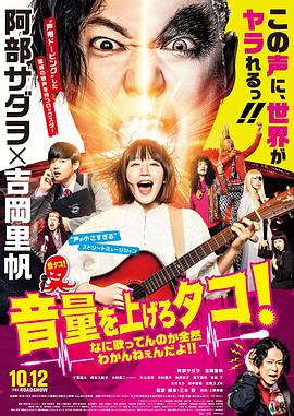 提高音量！我根本听不懂你在唱什么.[内封中字].LOUDER.Cant.Hear.What.Youre.Singin.Wimp.2018.JAPANESE.1080p.BluRay.x264.DTS-WiKi.torrent