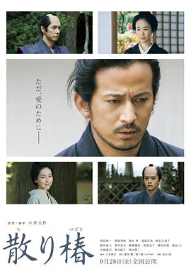 山茶花飘零[中文字幕].2018.1080p.BluRay.Remux.AVC.DTS-HD.MA.5.1-SONYHD.torrent