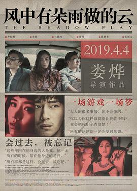 风中有朵雨做的云[中文字幕].2018.1080p.NF.WEB-DL.DDP5.1.H264-PandaQT.torrent