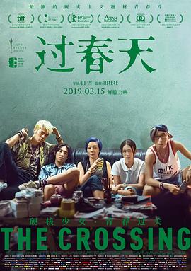 [2018][过春天][WEB-MP4&6.07GB][杜比音效][H265][2K&4K][国语中字][DYGC].torrent